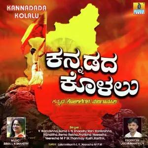 Kannadada Kolalu image