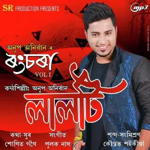 Mon Pakhila 2016 Anup Anirban