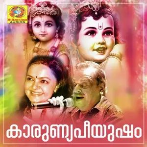 Karunyapeeyusham image