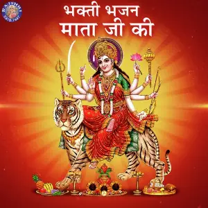 Bhakti Bhajan Maataji Ki image