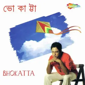 Bhokatta image