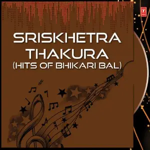 Sriskhetra Thakura (Hits Of Bhikari Bal) image