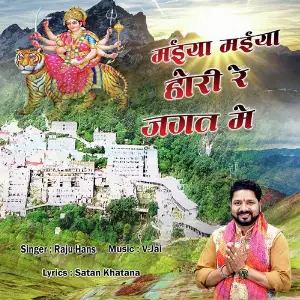 Maiya Maiya Hori Re Jagat Mein Raju Hans