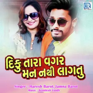 Diku Tara Vagar Mann Nathi Lagtu image