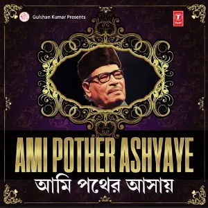 Ami Pother Ashyaye image