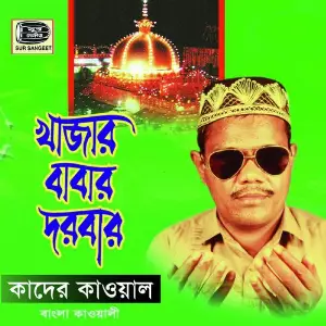 Khaza Babar Dorbare image