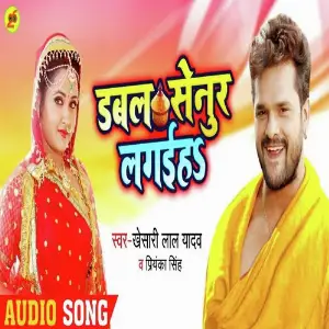 Double Senur Lagaiha image