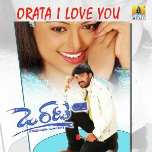 Orata I Love You image