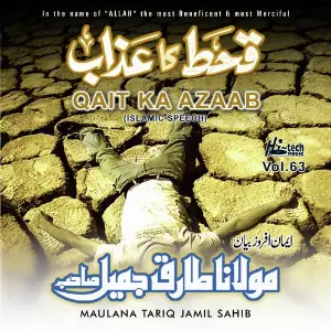 Qait Ka Azaab Vol. 63 - Islamic Speech image