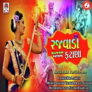 Rajwadi Fatana image