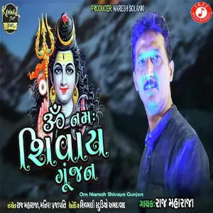 Om Namah Shivaya Gunjan image