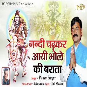 Nandi Chadhkar Aayi Bhole Ki Barata image
