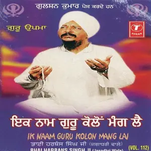 Ik Naam Guru Kolon Mang Lai (Vol. 112) Bhai Harbans Singh Ji-Jagadhari Wale, Atul Sharma