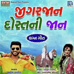 Jigar Jaan Dost Ni Jan image