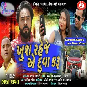 Khush Rehje Ae Dua Karu image