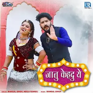 Jannu Kehdu Ye image