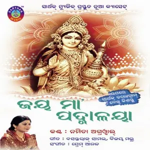 Jay Maa Padmalaya image