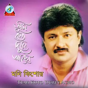 Tumi Koto Durey Acho image