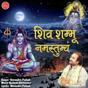 Shiv Shambhu Namastubhyam Devendra Pathak