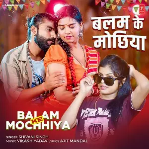 Balam Ke Mochhiya image