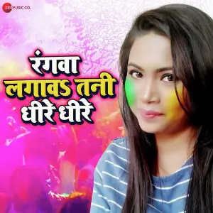 Rangwa Lagawa Tani Dhire Dhire image