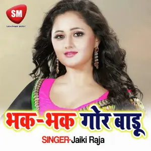 Bhak Bhak Gor Badu image