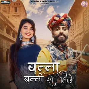 Banna Banni Se Mile (feat. Khushi Choudhary) image