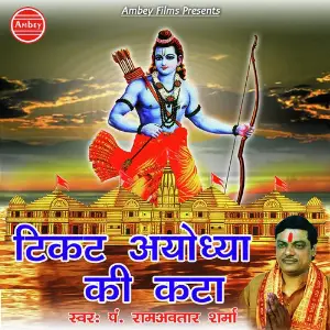 Ticket Ayodhya Ki Kata image