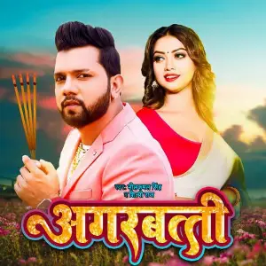 Agarbatti image