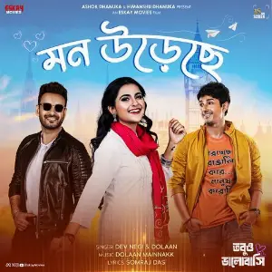 Mon Urechhe (From Tobuo Bhalobashi) - Single image