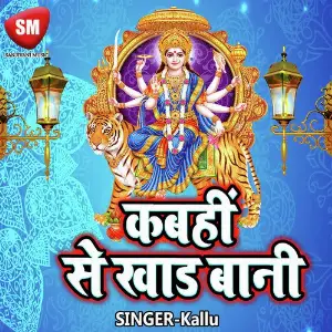 Kabhi Se Khar Bani image