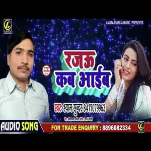 Rajau Kab Aaiba image