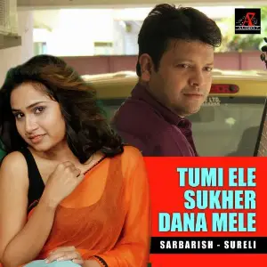 Tumi Ele Sukher Dana Mela image