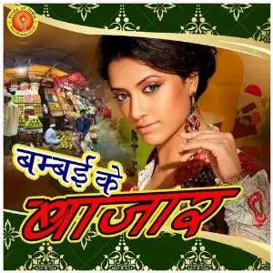 Bombai Ke Bazar image