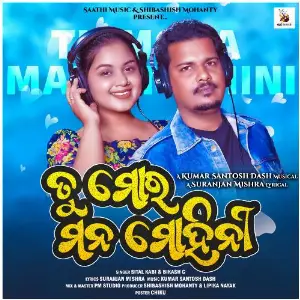 Tu Mora Mana Mohini image