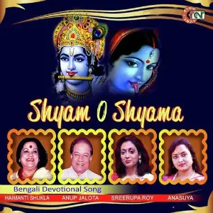 Shyam O Shyama image