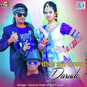 Piyo Mat Parnya Darudo image