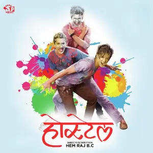 Hostel (Nepali Movie) image