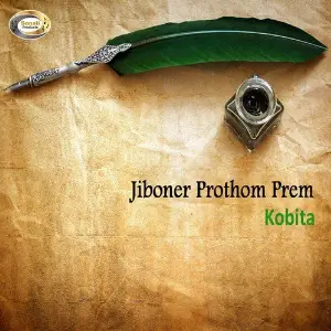 Jiboner Prothom Prem image