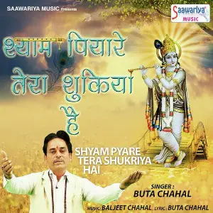 Shyam Pyare Tera Shukriya Hai image