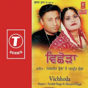 Vichhoda Manpreet Bugga, Sarabjit Bugga, S. Gurmeet