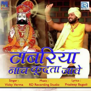 Tabariya Nach Kudta Jaave image