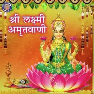 Shri Lakshmi Amritwani image