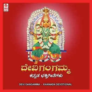Devi Gangamma image