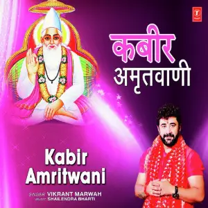 Kabir Amritwani Vikrant Marwah