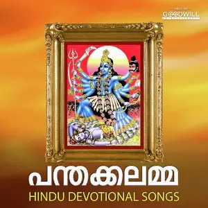 Panthakkalamma image