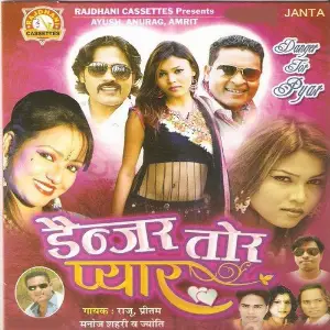 Danger Tor Pyar Jyoti, Manoj Sahri, Raju, Pritam