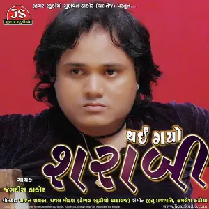 Thai Gayo Sharabi image