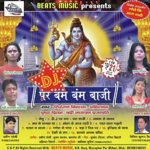 DJ Par Bam Bam Baaji image