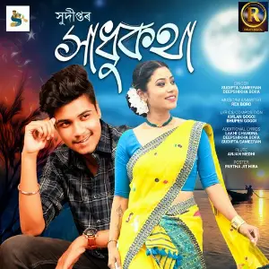 Xadhu Kotha Sudipta Sameeran, Deepshikha Bora, Rex Boro